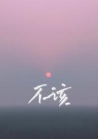 不该(兄妹骨科)1v1