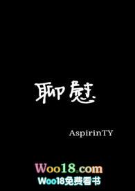 聊慰一枝春阅读