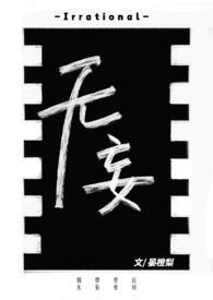 无妄引咎怎么解开封印