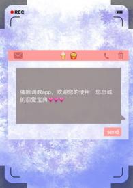 催眠调教apph双性