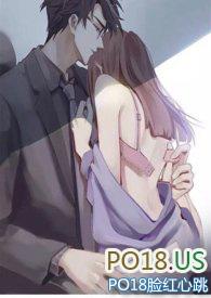 霸总竹马想啪我(1v1甜h)章节列表_