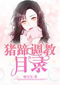 乎猪蹄用什么调料