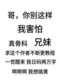 别扭(骨科兄妹1v1)阿茶_别扭