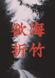 欲海回狂