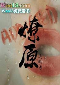 燎原计划钓鱼挑战赛