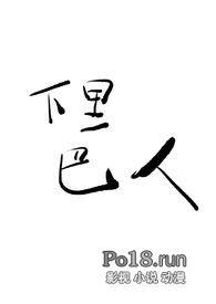 下里巴人指的是