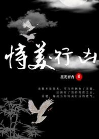 恃美行凶(快穿)