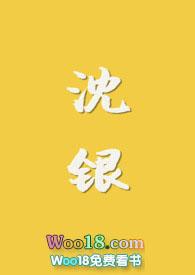 沈银灯第几集死