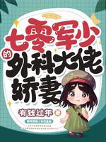 重回七零糙汉娇媳妇