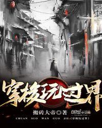 穿梭游戏