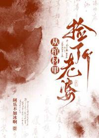 我从棺材里被挖出来