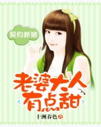 契约妻怎么写