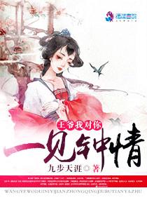 王爷和我知乎