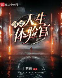 首席体验官是什么