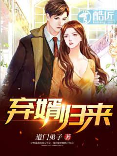 搜弃婿归来