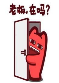 我和老板的故事