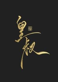 皇叔是什么意思