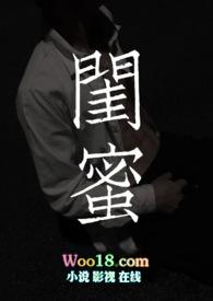 闺蜜身边的男人后笔趣阁免费阅读无