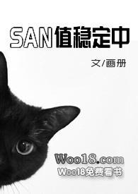 克苏鲁知识减san值上限