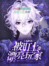 被盯上的女神一共几集