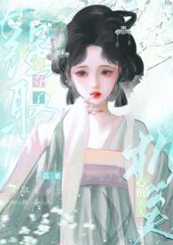强取豪夺是