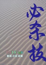 必杀技(糙汉H)苏丹