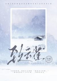 致云雀的笔记批注