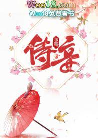 侍妾格格党