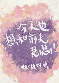 今天也想和师尊灵修免费阅读