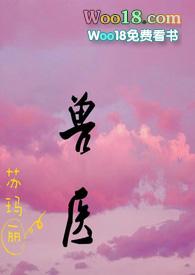 兽医by