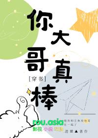 大哥大哥你真坏的歌