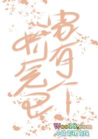 家有娇妻下一句是什么