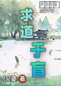 求道之心