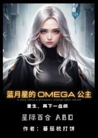 蓝月星球
