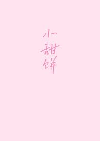 借种生子三年后作者撒糖小甜饼
