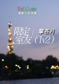 限定好友