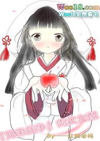 兄弟战争bg原创女主