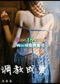 调教成瘾第二部 荼蘼