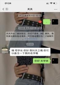 误加前男友微信之后在线阅读