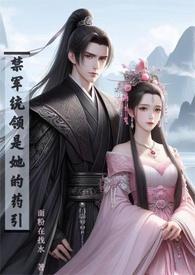 禁军统领相当于几品官