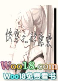 快穿之肆意妄为 女主