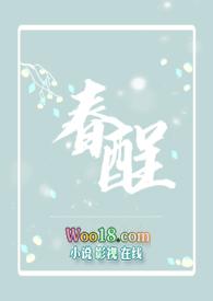 春酲沥雪蔓荷桥影