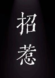 招惹(校园1v1)_招惹(校园1v1)