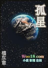 电影孤星