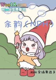 断爱的余韵