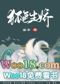 快穿之狐色生娇(H)最