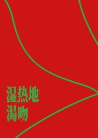 湿热问题怎么解决