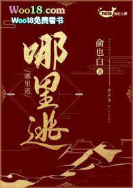 天雷滚滚你往哪里逃