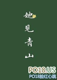 书名她见青山