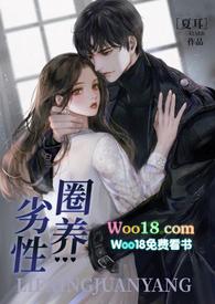 类似劣性圈养的骨科